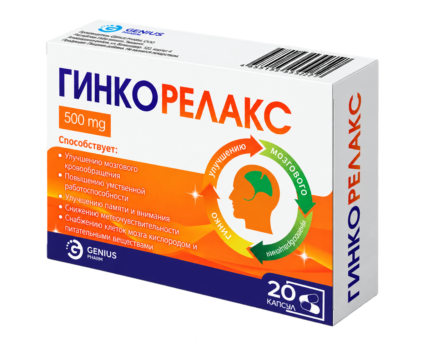 Ginko Relaks — таблетки, Genius Pharm