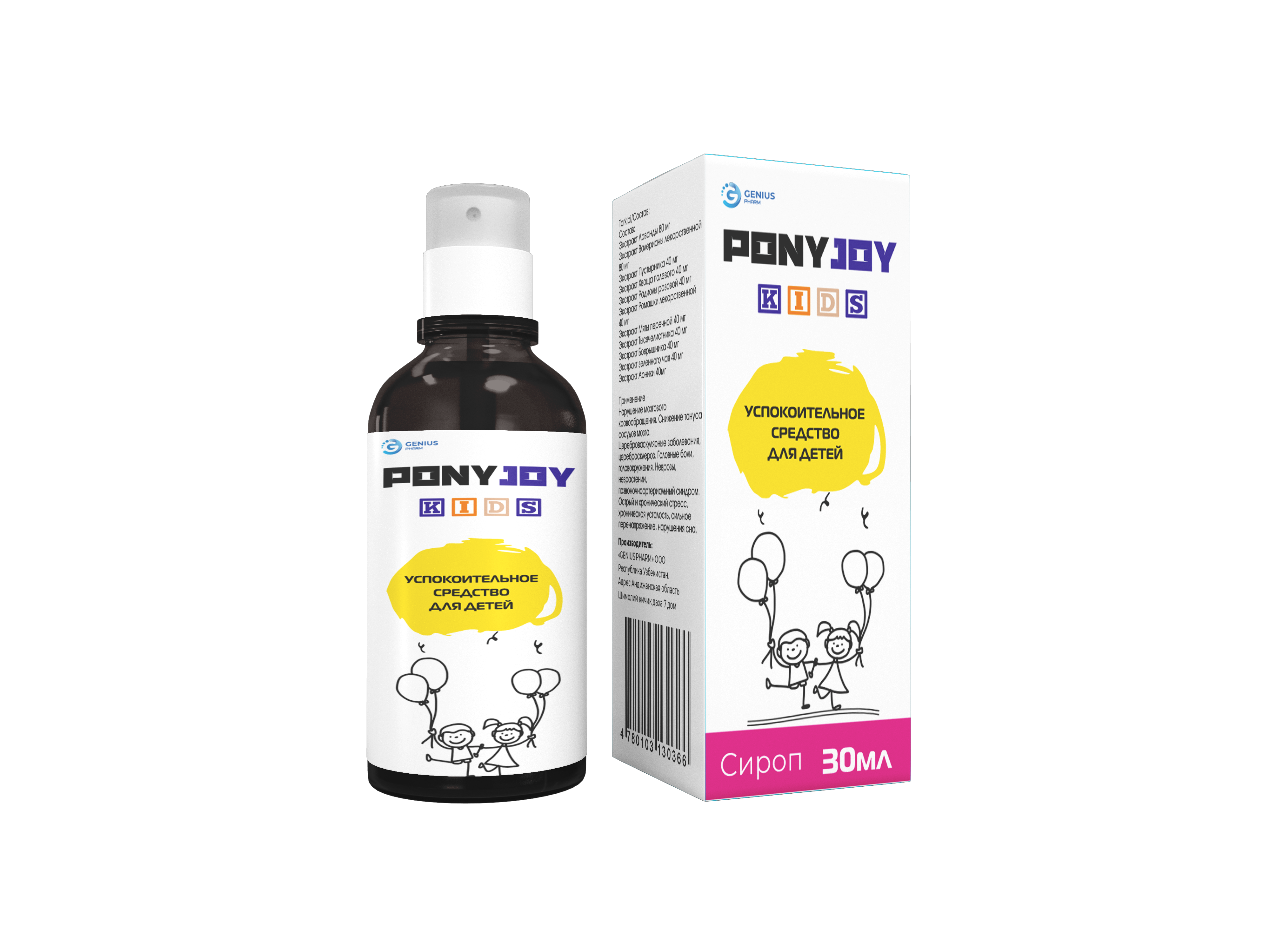 Pony Joy — sprey, Genius Pharm